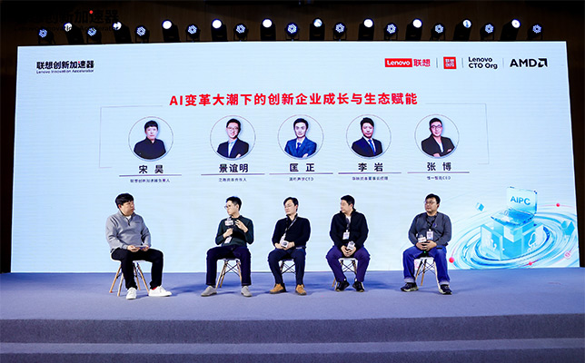 清聽聲學(xué)CTO匡正博士亮相聯(lián)想生態(tài)圓桌，共話硬科技商業(yè)化落地路徑