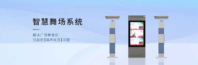 清聽聲學智慧舞場系統,定向發聲不擾民