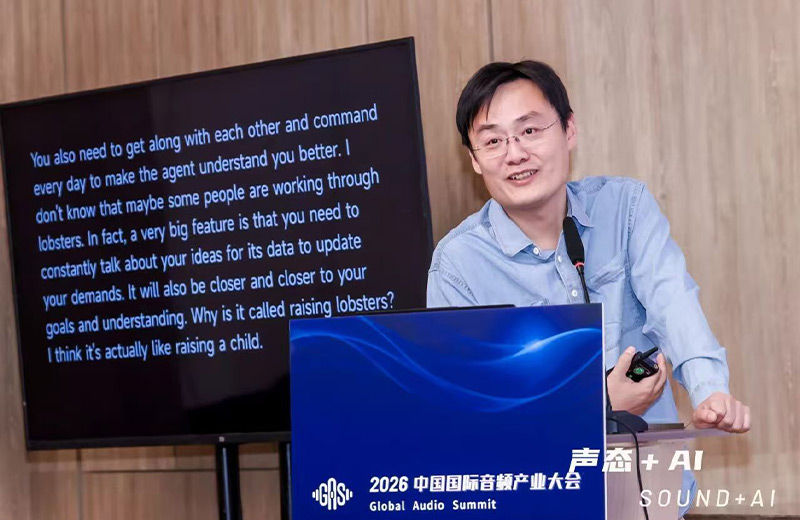 清聽聲學匡正博士出席“電聲元器件及芯片”專題論壇并發(fā)表主題演講